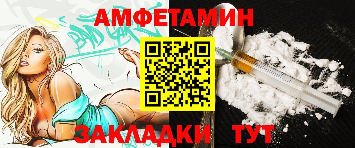 АМФЕТАМИН  Amphetamine  Жигулёвск  АМФЕТАМИН VHQ  Вход с VPN 