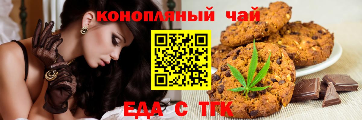 Жигулёвск  Canna-Cookies марихуана  Вход с VPN 