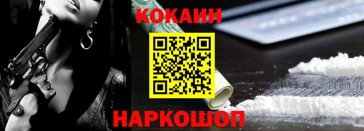 Кокаин VHQ  цены наркотик  Вход с VPN  Жигулёвск  Cocaine Боливия 