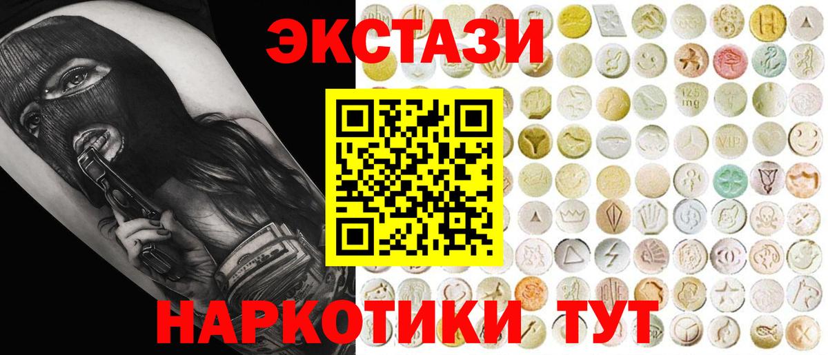 Ecstasy Дубай Жигулёвск