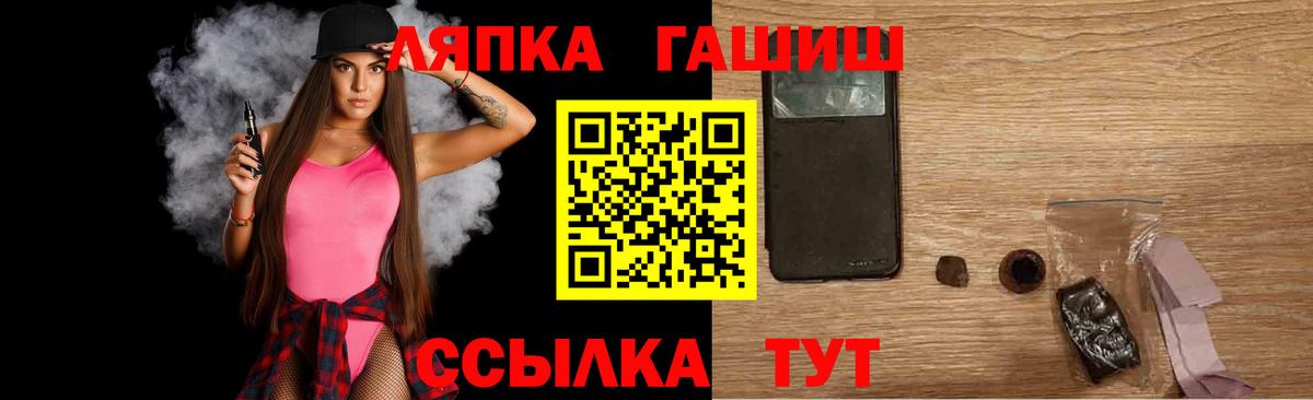 ГАШ Изолятор  как найти   Вход с VPN  ГАШ  Жигулёвск  Гашиш Premium 