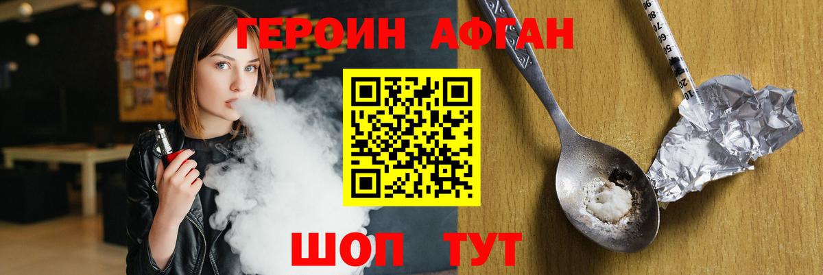 ГЕРОИН гречка  Вход с VPN  Жигулёвск 