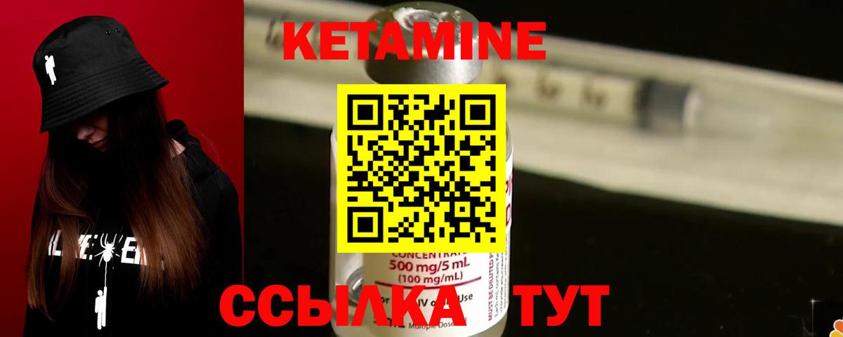 КЕТАМИН VHQ  Кетамин ketamine  Вход с VPN  Жигулёвск 