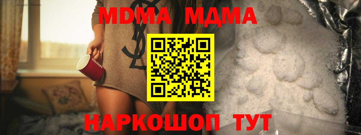 MDMA кристаллы  MDMA VHQ  Жигулёвск  MDMA  Вход с VPN 