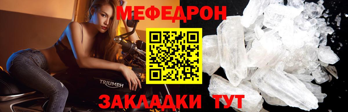 Мефедрон мяу мяу  Вход с VPN  Меф  Жигулёвск  что такое   МЯУ-МЯУ 4 MMC 