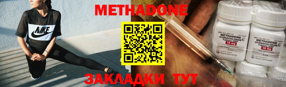 ОМГ ОМГ   Вход с VPN  Жигулёвск  Метадон мёд  Метадон methadone 