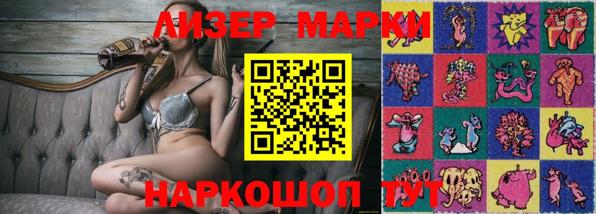 Наркотические марки 1500мкг  Марки N-bome  Жигулёвск  Вход с VPN 